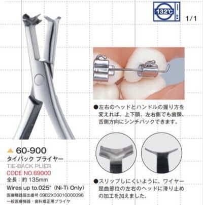 Cinch Tie Back Plier - Task